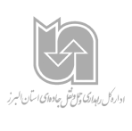 آیکون برند راهداری